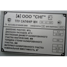Установка поверочная трубопоршневая Сапфир МН-500-6