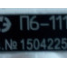Антенны сверхширокополосные измерительные реконфигурируемые биконические П6-111