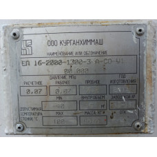 Резервуар стальной горизонтальный цилиндрический ЕП-16-2000-1300-3-А-СО-У1.00.000