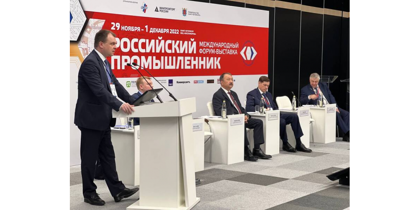 Развитие промышленности в новых реалиях обсудили на форуме «Российский промышленник»