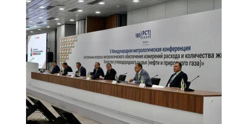 Решение задач метрологии в нефтегазовом комплексе обсуждают в Казани