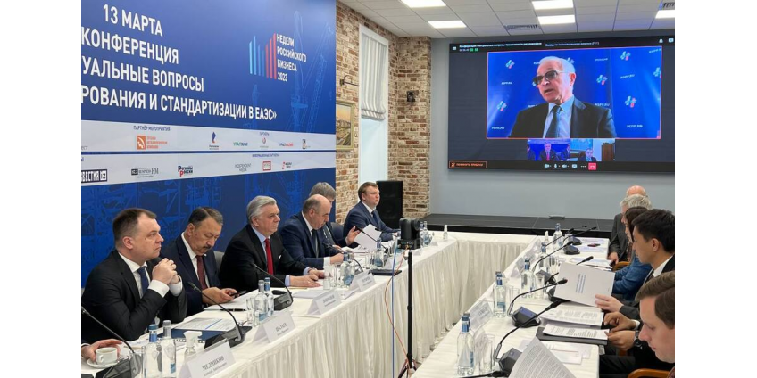 В рамках Недель российского бизнеса обсудили актуальные вопросы евразийской системы технического регулирования